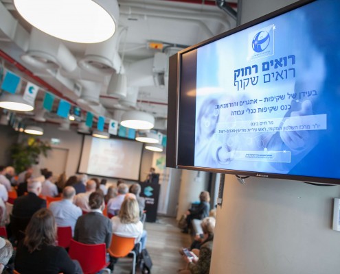 מתוך הכנס "שקיפות ככלי עבודה"