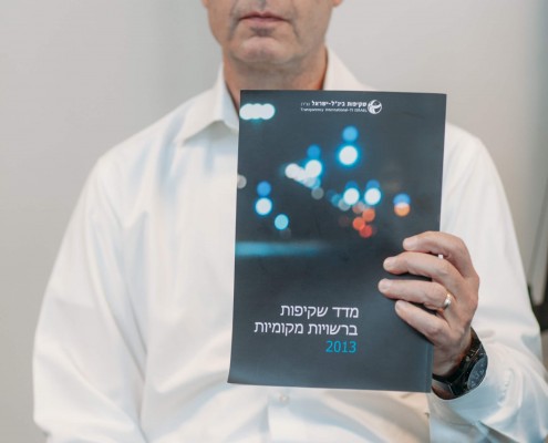 אופיר פינס פז במהלך הכנס "שקיפות ככלי עבודה"