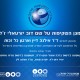 הזמנה לטקס מגן השקיפות לשנת 2016