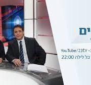 תמונת נושא מתוך התוכנית עושים סדר